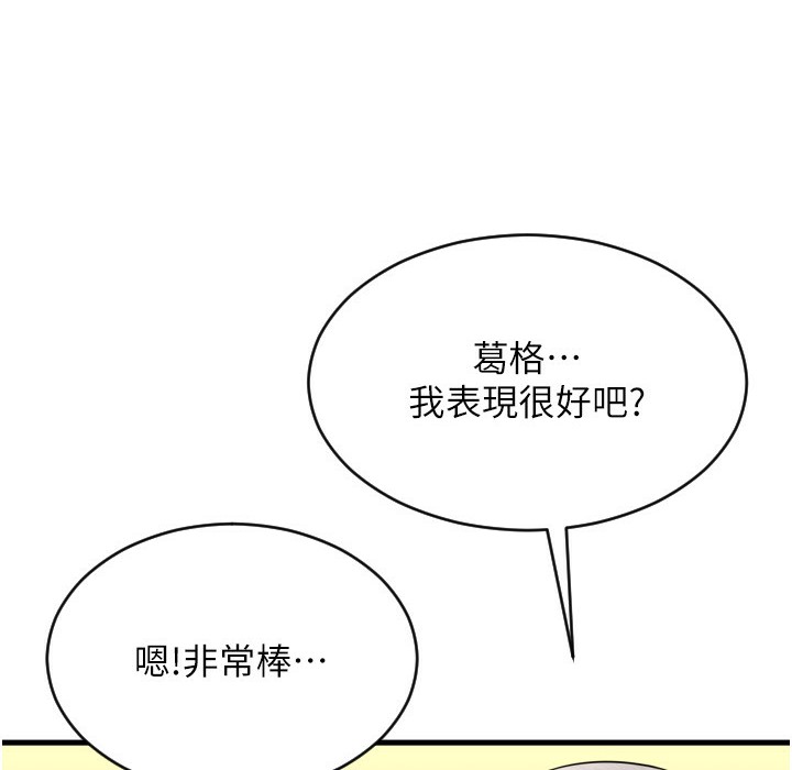 第80话-你的太大了…温柔一点 - 第43.jpg页