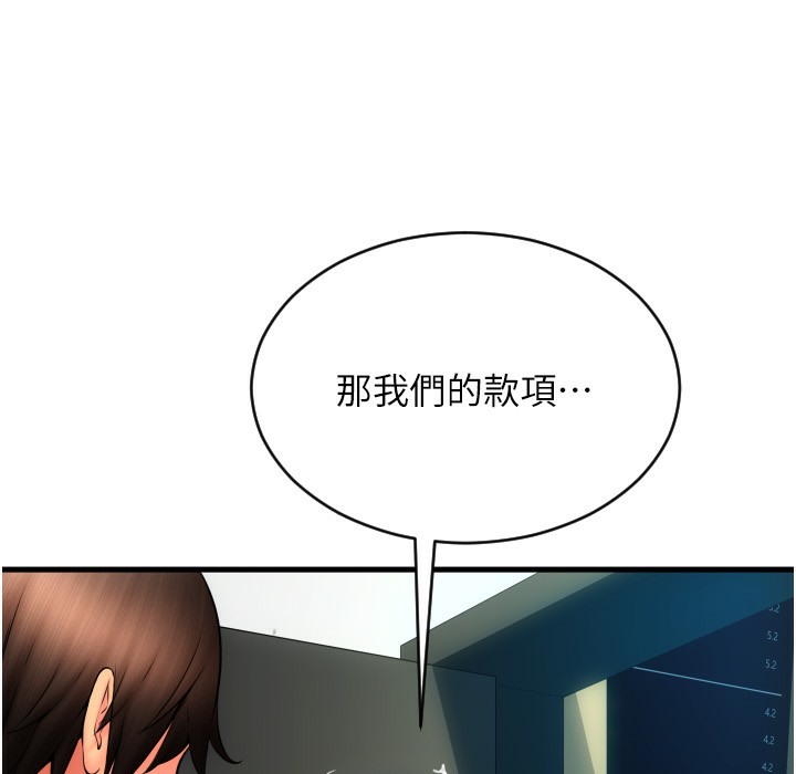 第80话-你的太大了…温柔一点 - 第46.jpg页