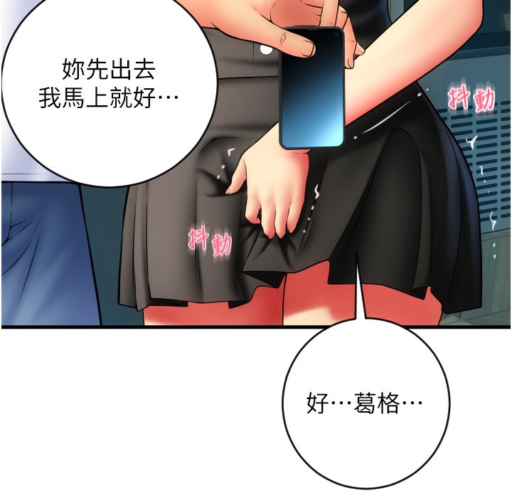 第80话-你的太大了…温柔一点 - 第48.jpg页