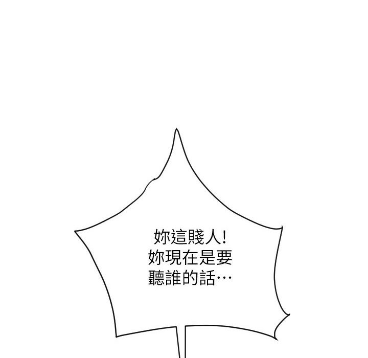 第80话-你的太大了…温柔一点 - 第49.jpg页
