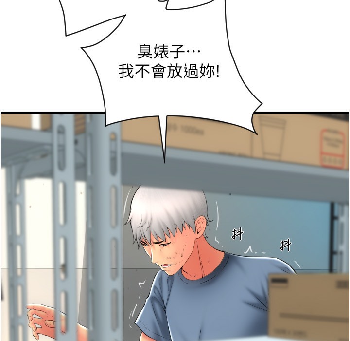 第80话-你的太大了…温柔一点 - 第52.jpg页