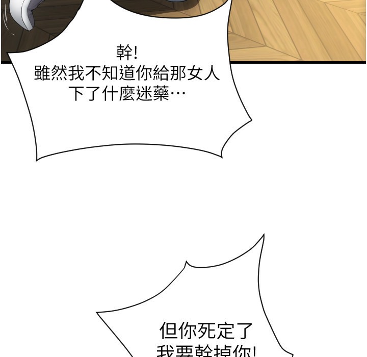 第80话-你的太大了…温柔一点 - 第65.jpg页