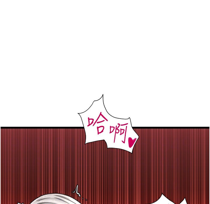 第80话-你的太大了…温柔一点 - 第79.jpg页