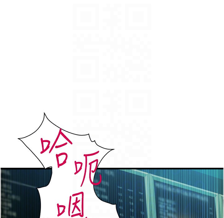第80话-你的太大了…温柔一点 - 第93.jpg页