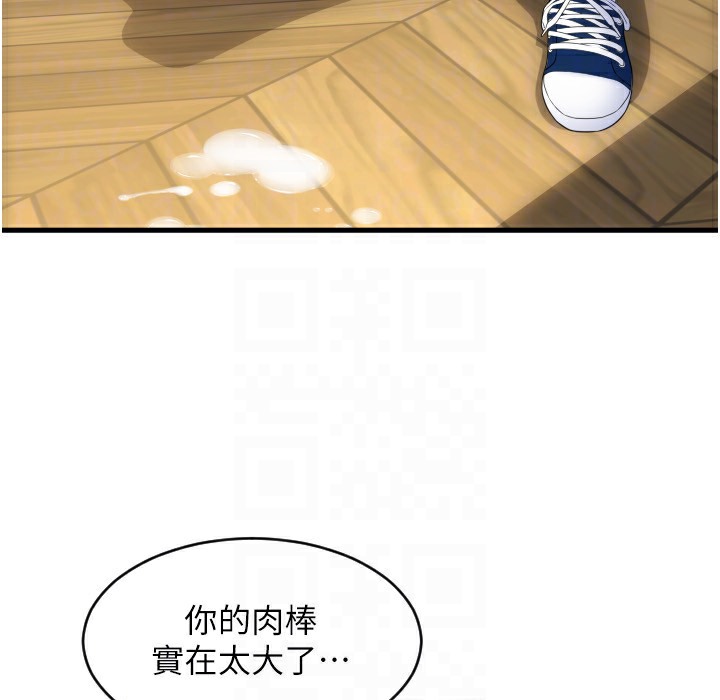 第80话-你的太大了…温柔一点 - 第115.jpg页