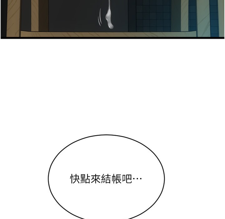 第80话-你的太大了…温柔一点 - 第119.jpg页