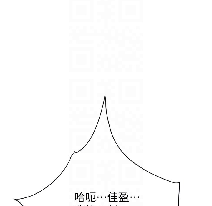 第80话-你的太大了…温柔一点 - 第172.jpg页