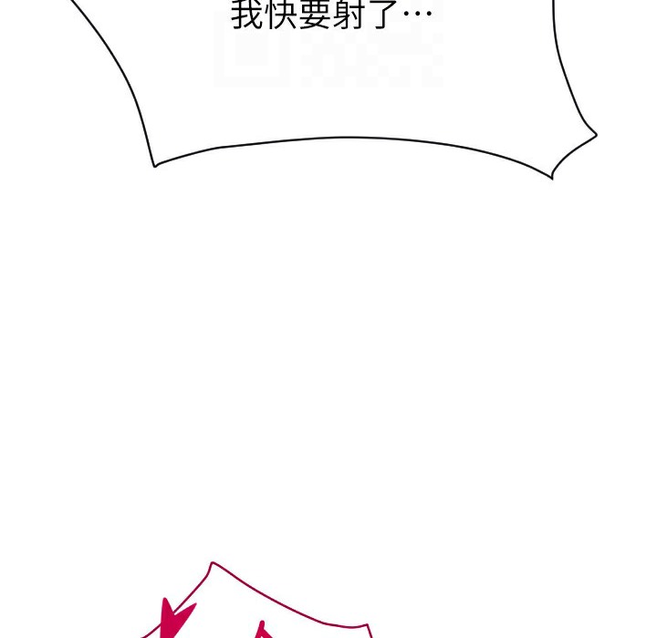 第80话-你的太大了…温柔一点 - 第173.jpg页