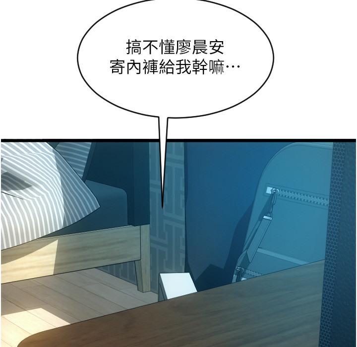 第80话-你的太大了…温柔一点 - 第195.jpg页
