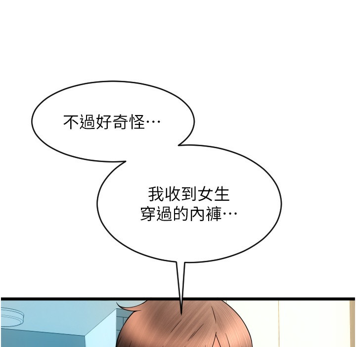 第80话-你的太大了…温柔一点 - 第197.jpg页