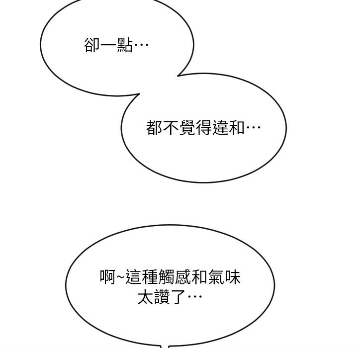第80话-你的太大了…温柔一点 - 第199.jpg页