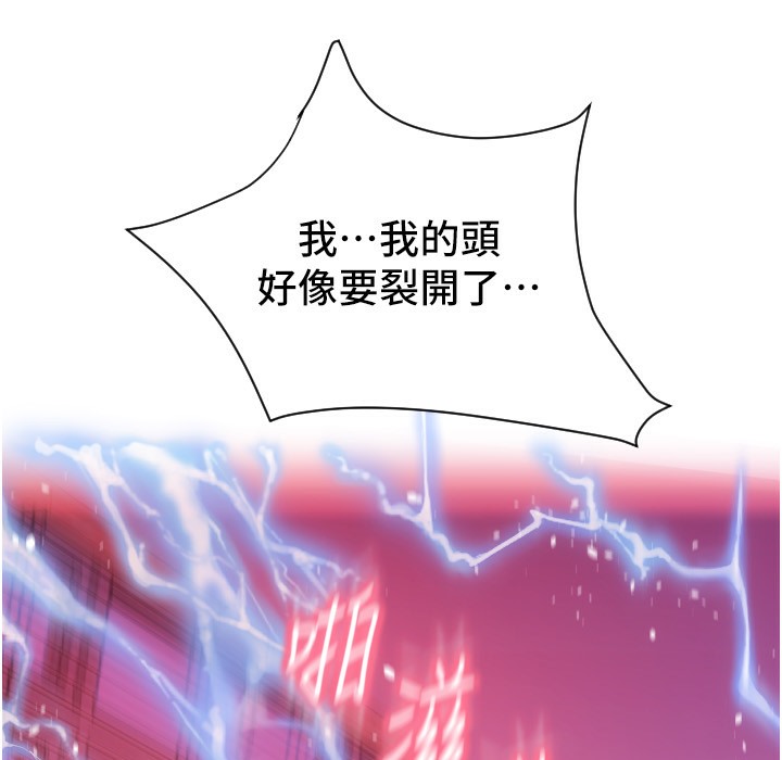 第80话-你的太大了…温柔一点 - 第205.jpg页