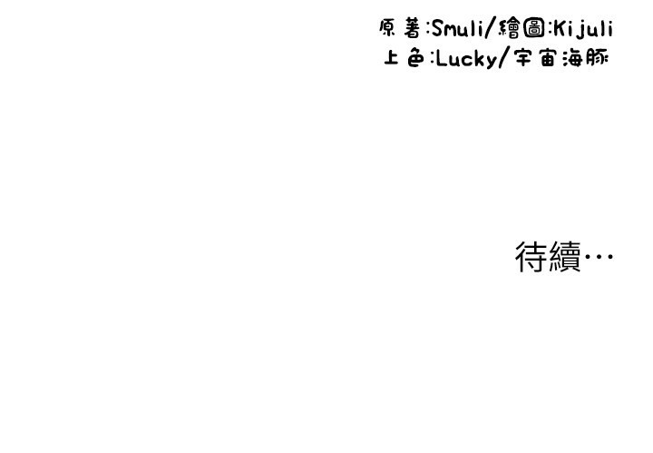 第80话-你的太大了…温柔一点 - 第217.jpg页