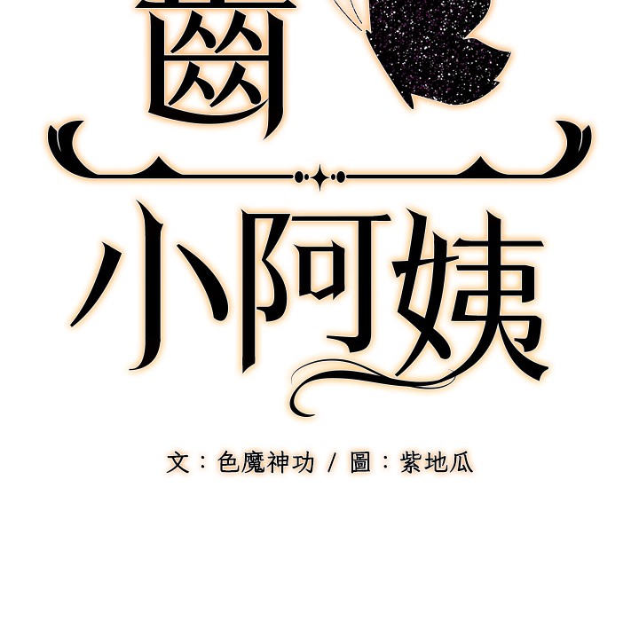 第9话-在游乐园鬼屋偷偷做爱 - 第2.jpg页