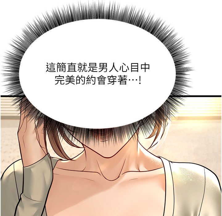第9话-在游乐园鬼屋偷偷做爱 - 第12.jpg页