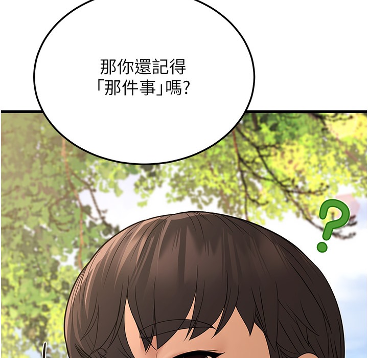 第9话-在游乐园鬼屋偷偷做爱 - 第37.jpg页