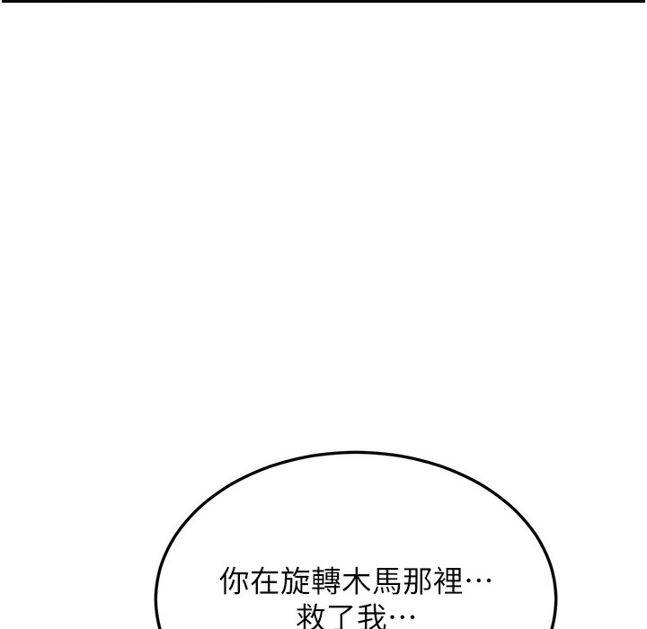 第9话-在游乐园鬼屋偷偷做爱 - 第40.jpg页