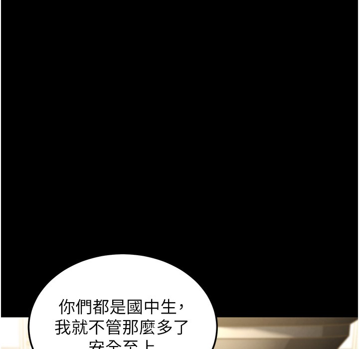 第9话-在游乐园鬼屋偷偷做爱 - 第50.jpg页