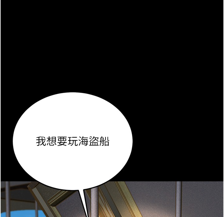 第9话-在游乐园鬼屋偷偷做爱 - 第67.jpg页