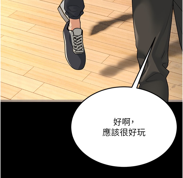 第9话-在游乐园鬼屋偷偷做爱 - 第70.jpg页