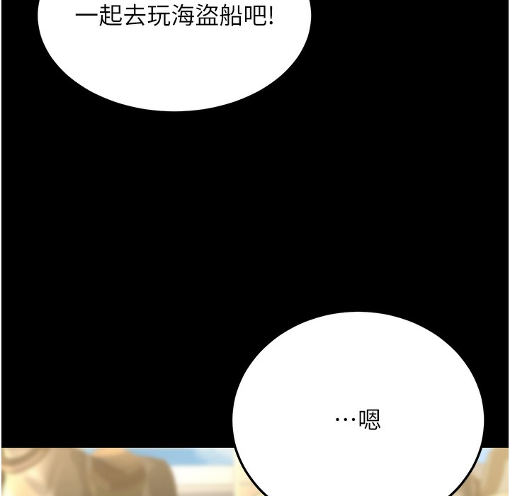 第9话-在游乐园鬼屋偷偷做爱 - 第104.jpg页