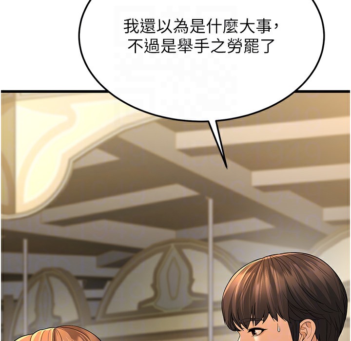 第9话-在游乐园鬼屋偷偷做爱 - 第114.jpg页