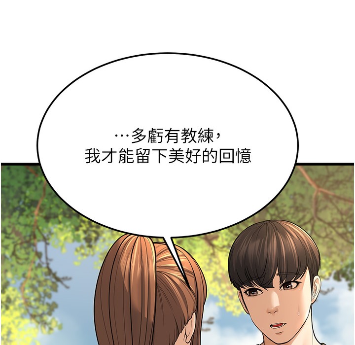 第9话-在游乐园鬼屋偷偷做爱 - 第122.jpg页