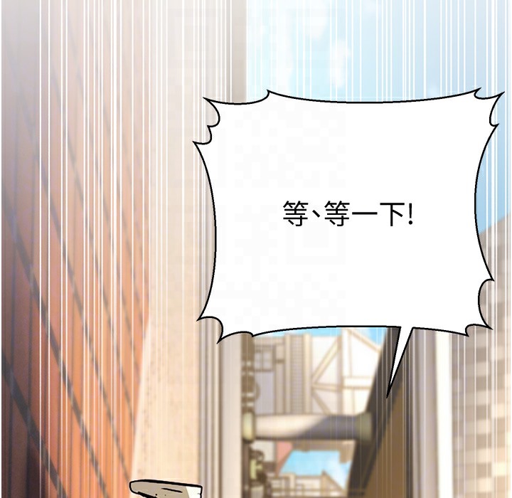 第9话-在游乐园鬼屋偷偷做爱 - 第140.jpg页