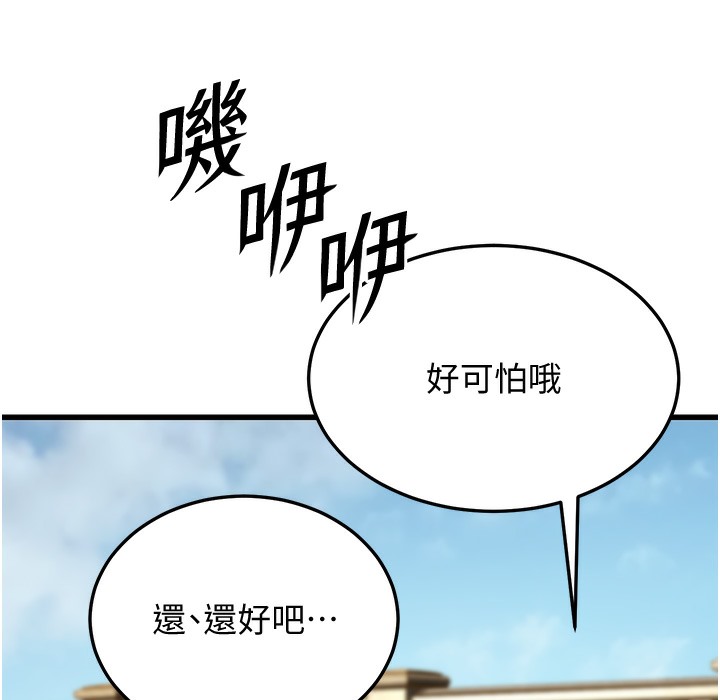第9话-在游乐园鬼屋偷偷做爱 - 第147.jpg页