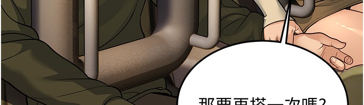 第9话-在游乐园鬼屋偷偷做爱 - 第149.jpg页