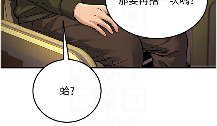 第9话-在游乐园鬼屋偷偷做爱 - 第150.jpg页