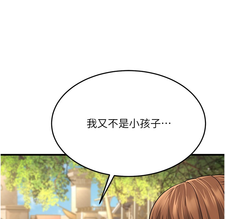 第9话-在游乐园鬼屋偷偷做爱 - 第191.jpg页
