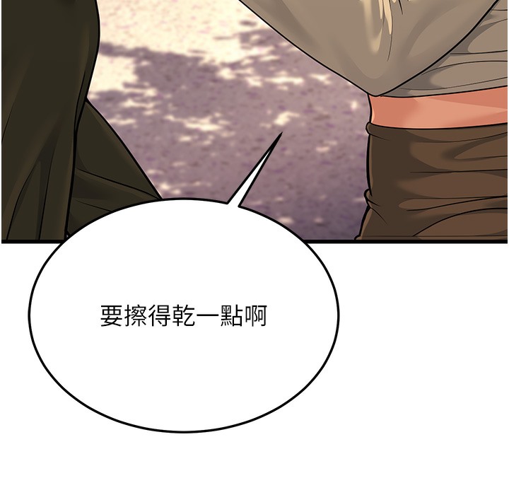 第9话-在游乐园鬼屋偷偷做爱 - 第193.jpg页