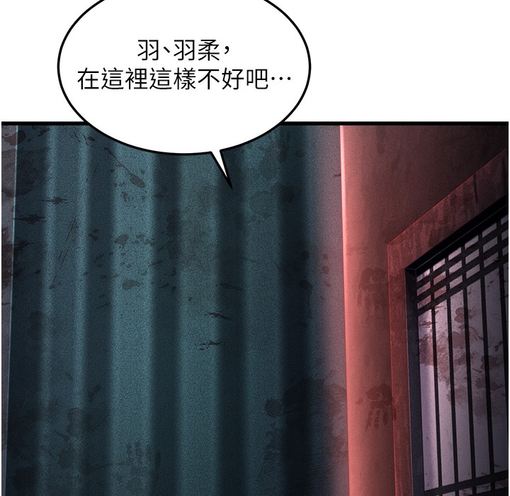 第9话-在游乐园鬼屋偷偷做爱 - 第223.jpg页