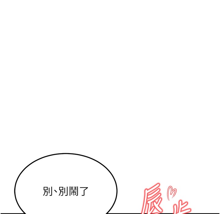 第9话-在游乐园鬼屋偷偷做爱 - 第225.jpg页