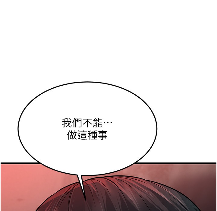 第9话-在游乐园鬼屋偷偷做爱 - 第238.jpg页