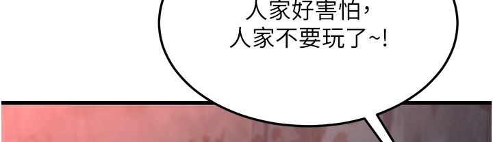 第9话-在游乐园鬼屋偷偷做爱 - 第242.jpg页