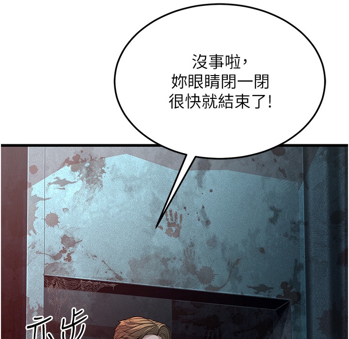第9话-在游乐园鬼屋偷偷做爱 - 第246.jpg页