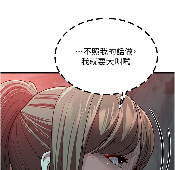 第9话-在游乐园鬼屋偷偷做爱 - 第254.jpg页