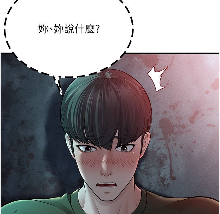 第9话-在游乐园鬼屋偷偷做爱 - 第257.jpg页