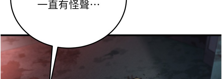 第9话-在游乐园鬼屋偷偷做爱 - 第268.jpg页