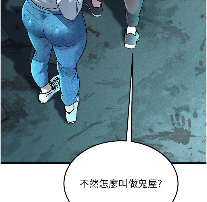 第9话-在游乐园鬼屋偷偷做爱 - 第270.jpg页