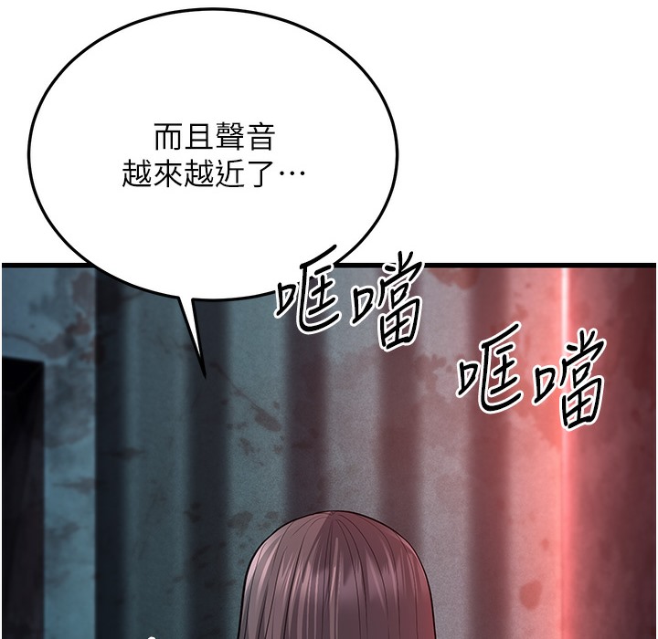 第9话-在游乐园鬼屋偷偷做爱 - 第272.jpg页