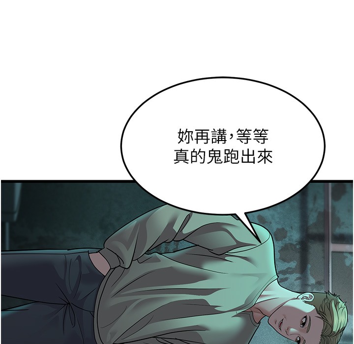 第9话-在游乐园鬼屋偷偷做爱 - 第276.jpg页
