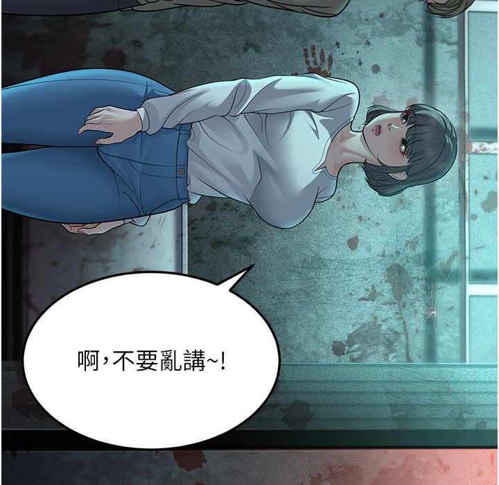 第9话-在游乐园鬼屋偷偷做爱 - 第277.jpg页