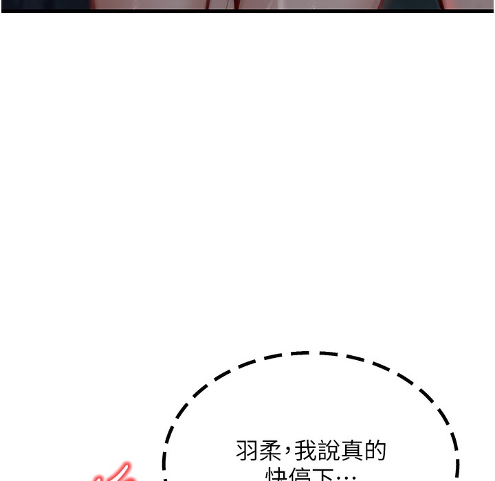第9话-在游乐园鬼屋偷偷做爱 - 第292.jpg页