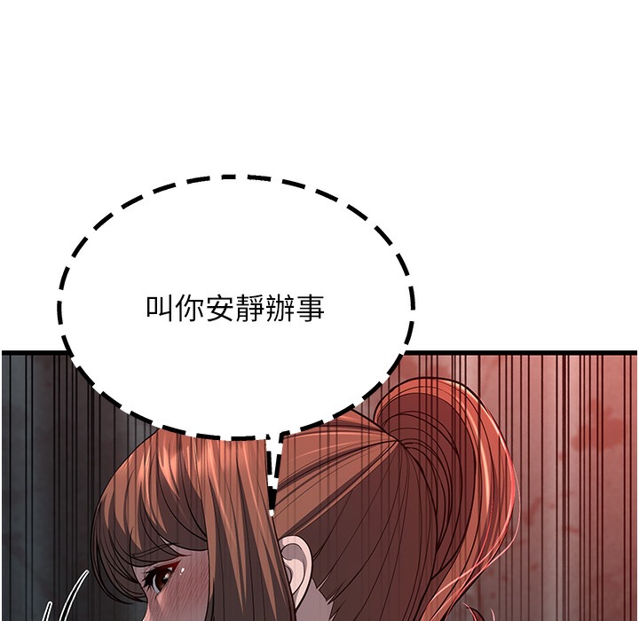 第9话-在游乐园鬼屋偷偷做爱 - 第296.jpg页