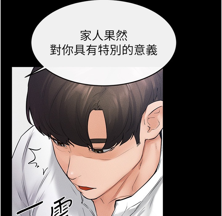 第41话-要不要来我家? - 第3.jpg页