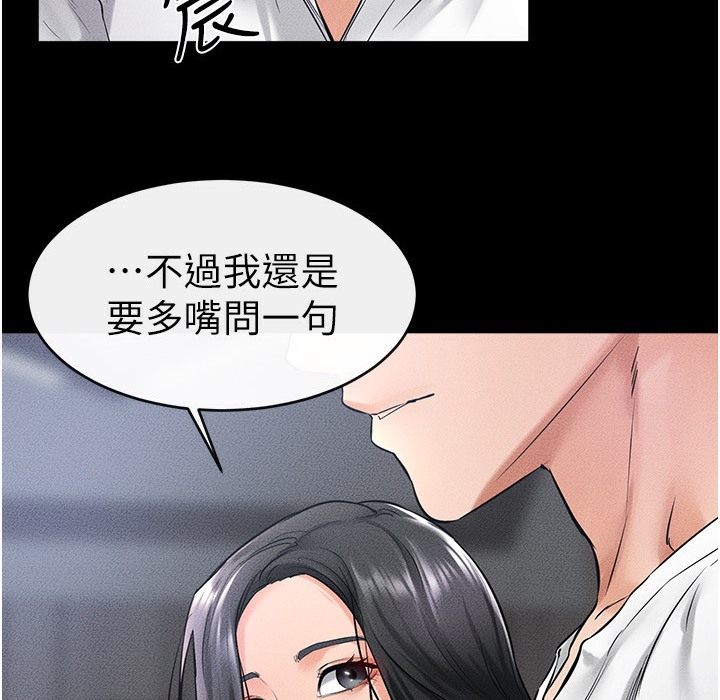 第41话-要不要来我家? - 第4.jpg页