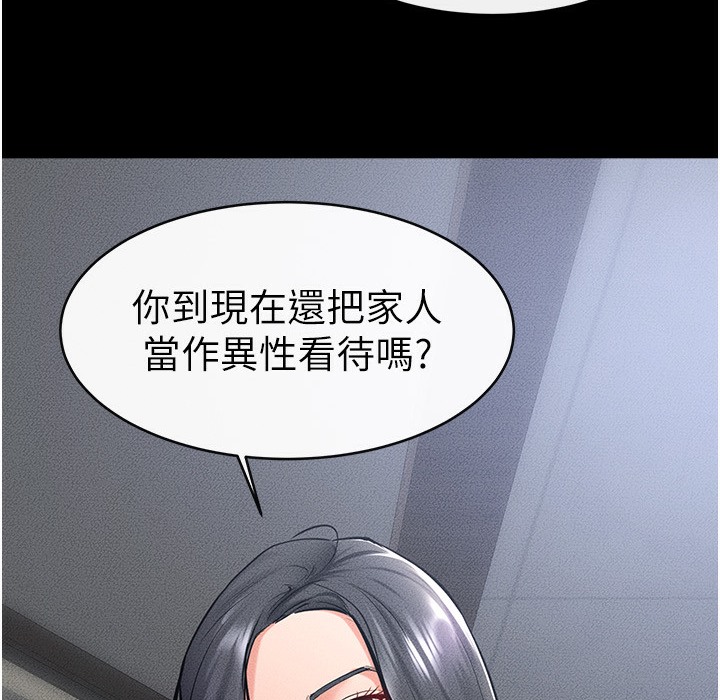 第41话-要不要来我家? - 第6.jpg页